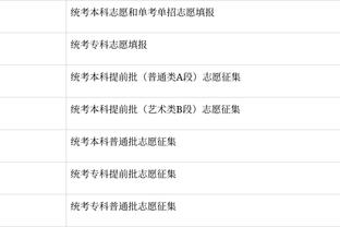 尤文2-2亚特兰大全场数据对比：射门18-7，射正5-3，犯规12-10